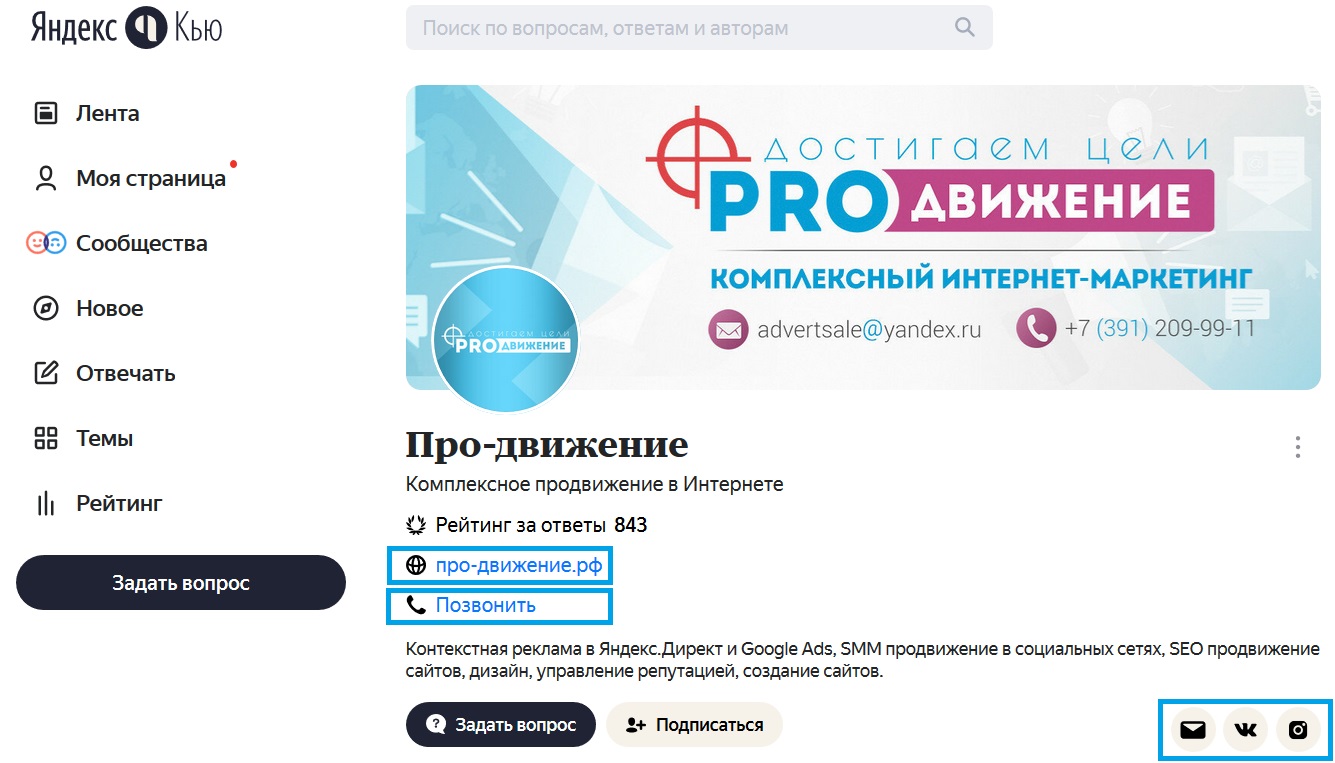Яндекс.Кью профиль